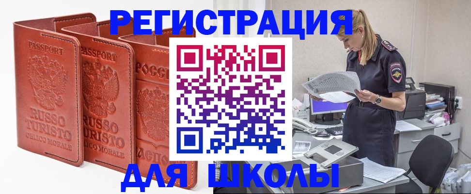 прописка иностранных граждан в Елизово