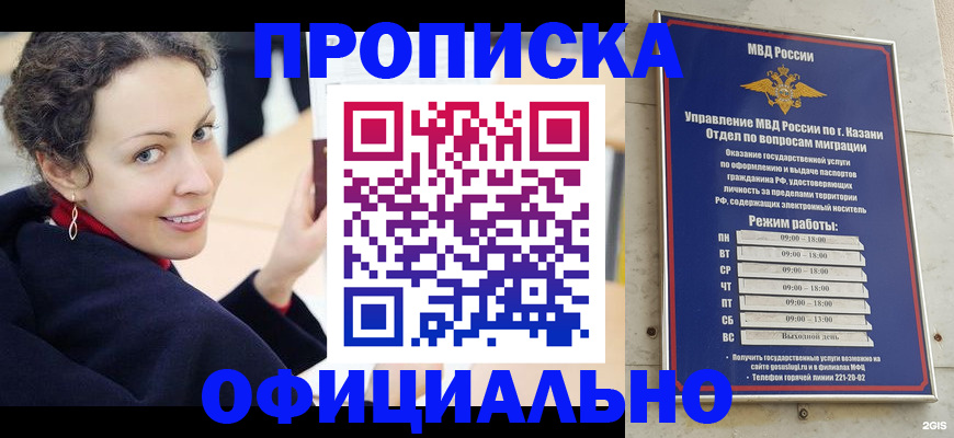 миграционный учет в Елизово