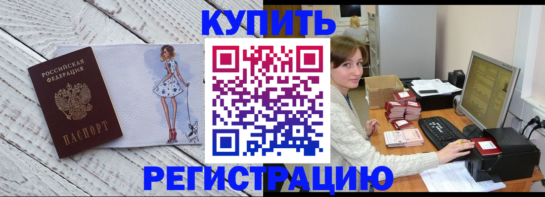 временная регистрация адрес в Елизово