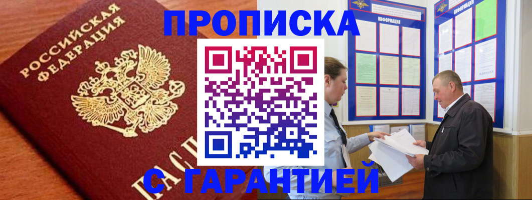 временная регистрация в квартире в Елизово