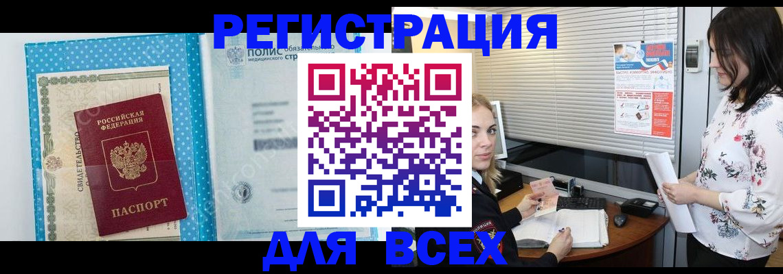 временная регистрация поиск в Елизово